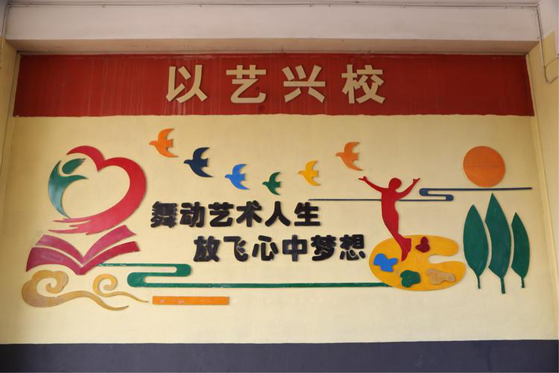 艺教好找艺术教育
